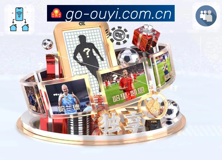 欧亿体育体育竞猜平台优势展示